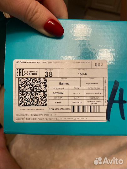 Ботинки женские 38