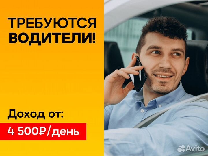 Водитель такси на л/а