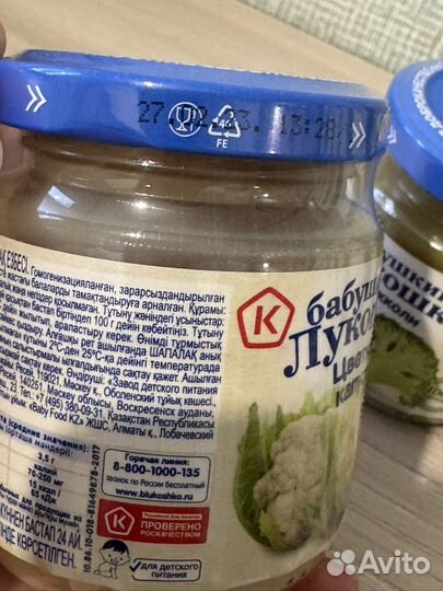 Пюре бабушкино лукошко брокколи цветная капуста