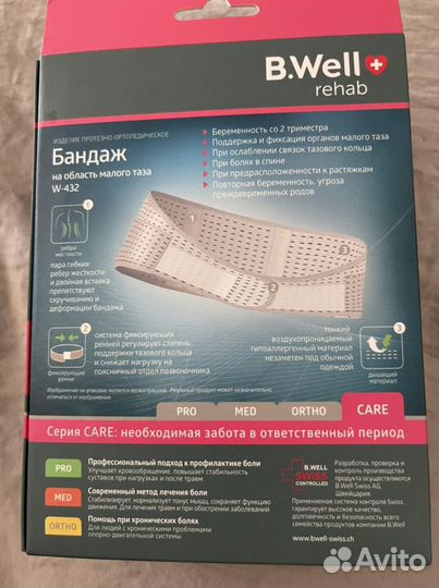 Бандаж b.well
