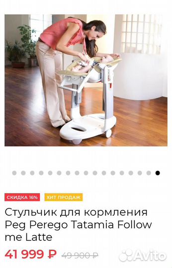 Стульчик для кормления peg perego tatamia