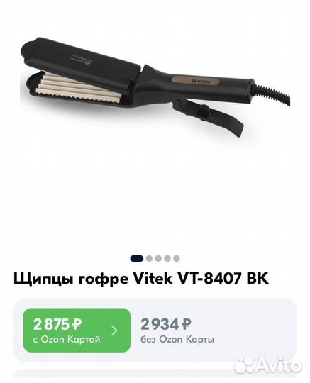 Щипцы для объема волос