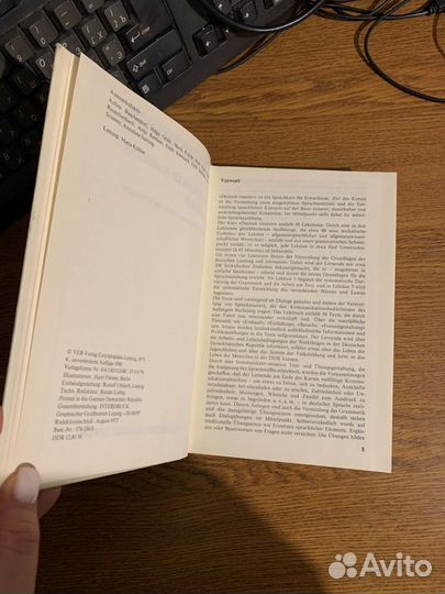 Учебник немецкого языка