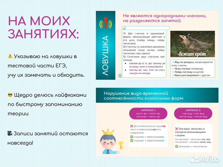 Репетитор по русскому языку ЕГЭ