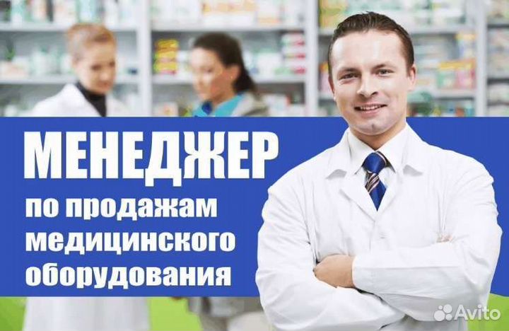 Менеджер по продажам