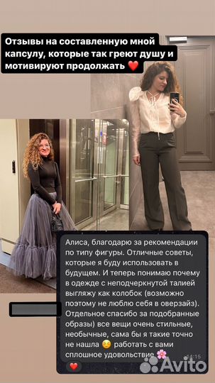 Стилист имиджмейкер