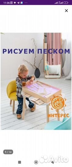 Планшет для рисования песком