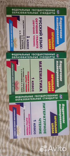 Для учителя