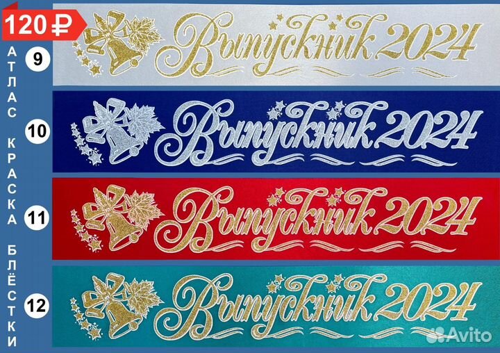 Ленты выпускник 2024