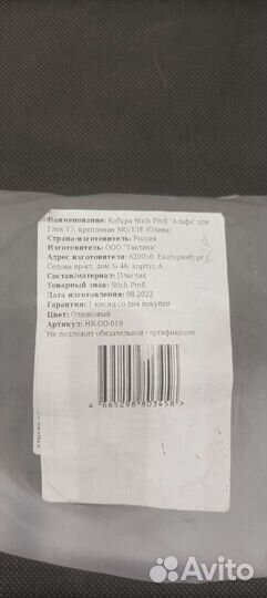 Коробка Альфа Glock 17