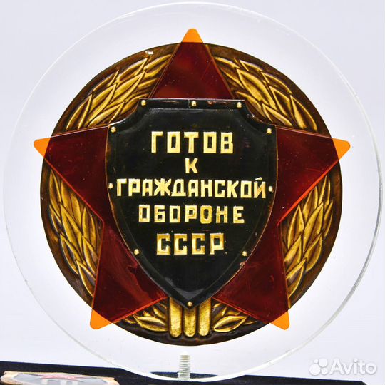 Памятный Знак