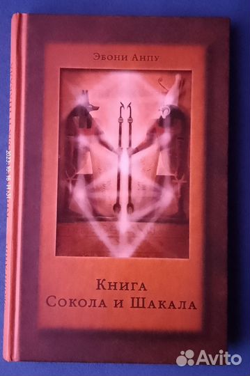 Книги эзотерика, психология, духовное развитие