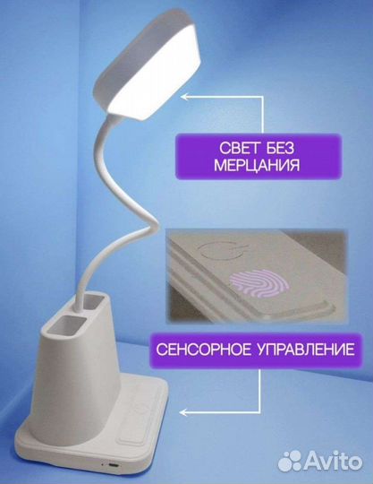 Лампа настольная