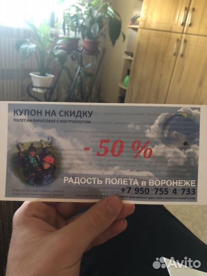 Купон
