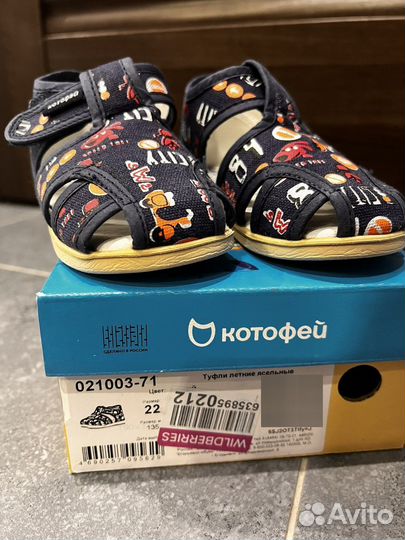 Ботинки туфли ясельные котофей 22 размер