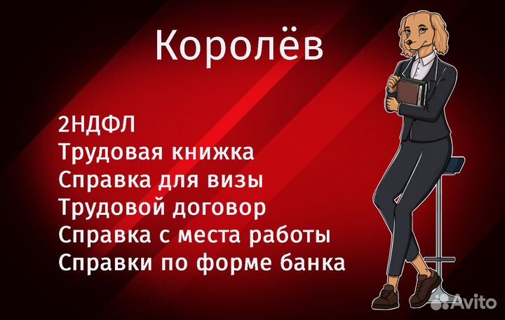 Ипотеки 2 ндфл форме банка кредита справка помощь