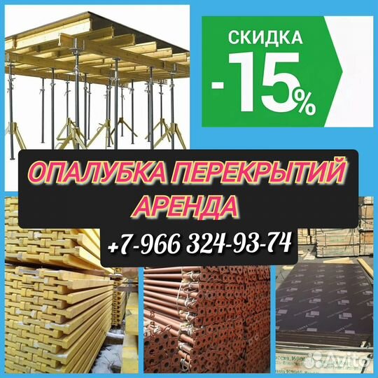 Стойка телескопическая