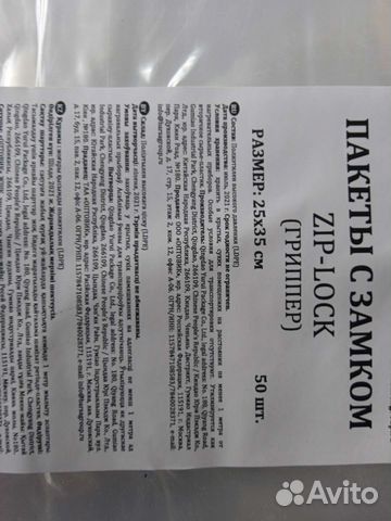 Пакеты зип лок zip lock