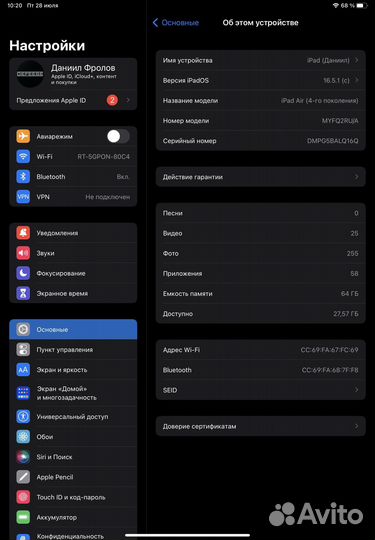 iPad Air 4 2020 64Gb