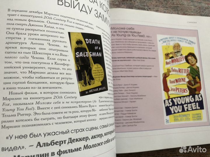 Книга Marilyn Мэрелин Монро + CD