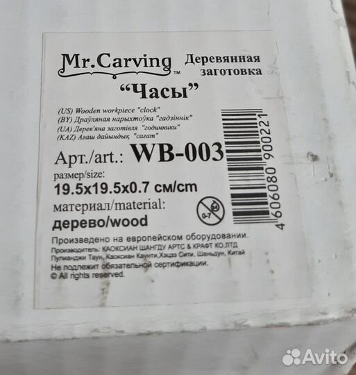 Заготовка для часов+часовой механизм и стрелки