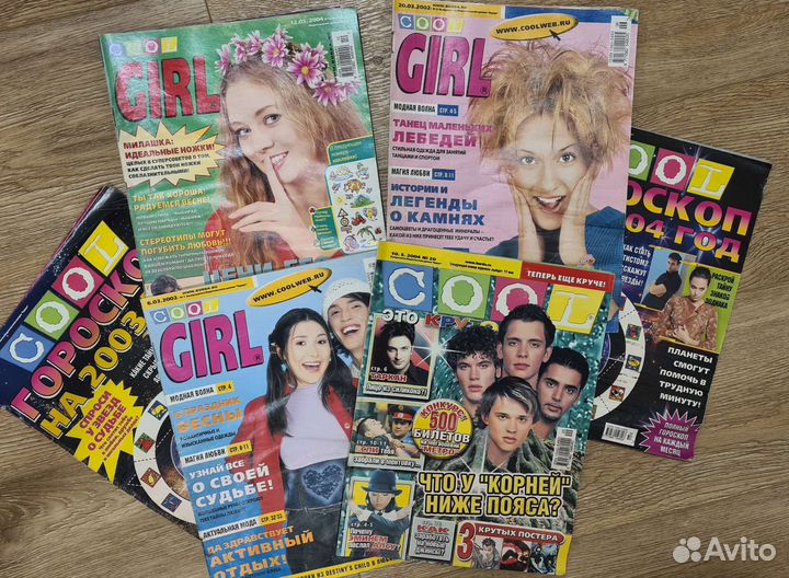 Журналы cool girl