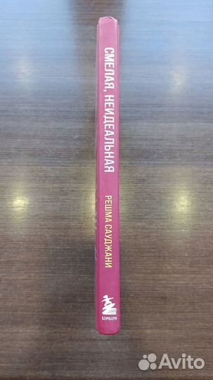 Сауджани Решма 