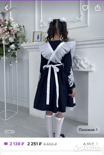 Белый школьный фартук