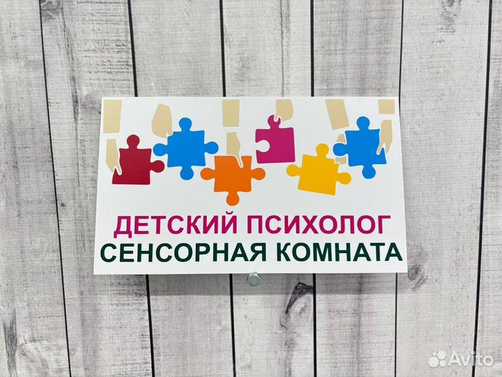 Адресная табличка на дом и забор