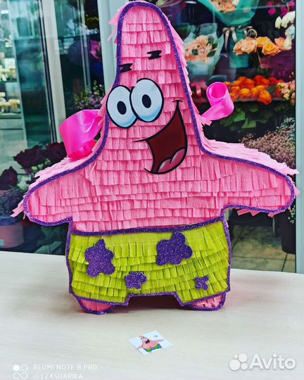 Пиньята- Патрик, морская звезда