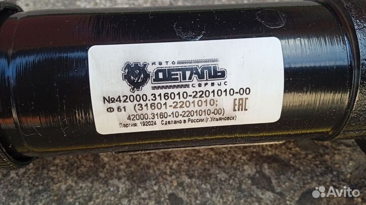 Кардан задний УАЗ