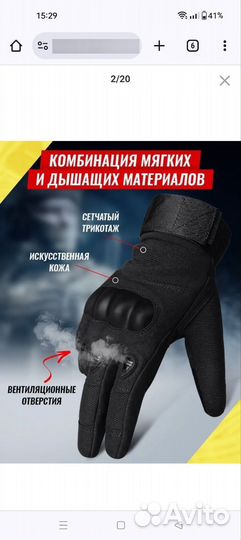 Перчатки тактические