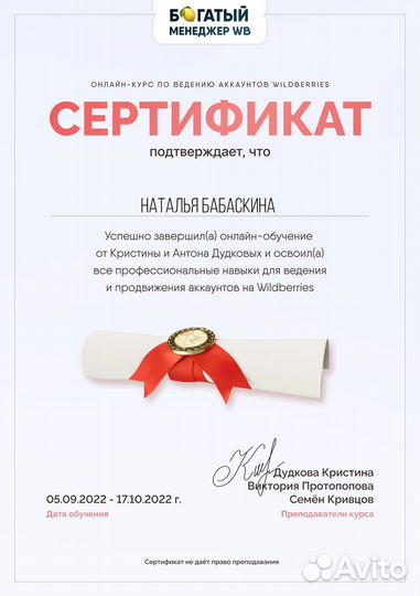 Менеджер Wildberries