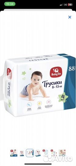 Памперсы трусики детские 4