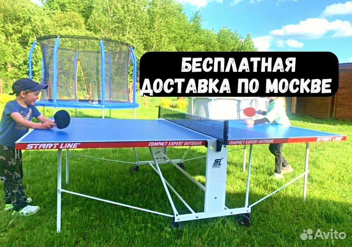 Теннисный стол Compact Expert Outdoor