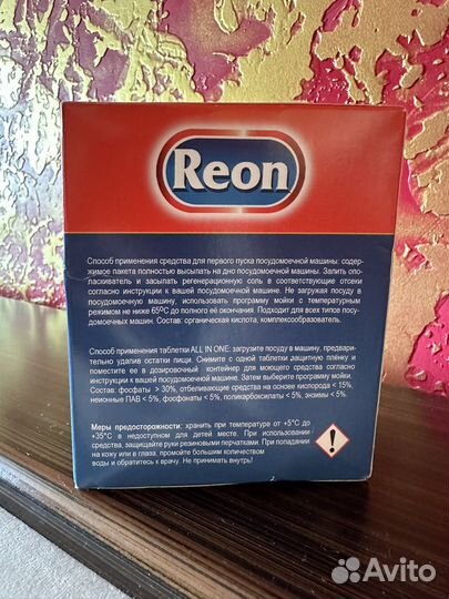 Reon первый пуск посудомоечной машины
