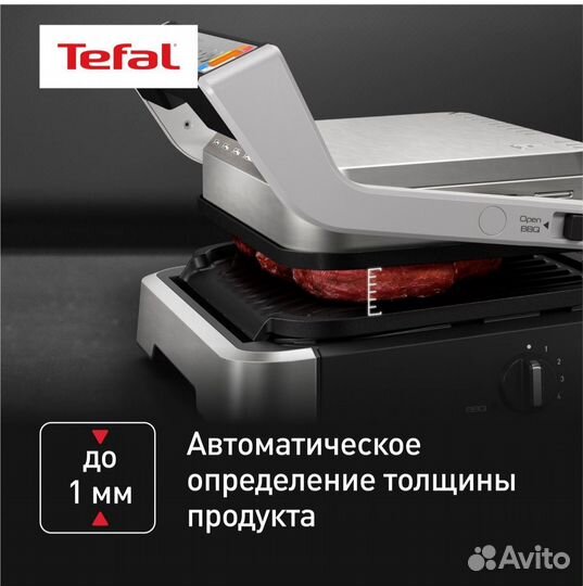 Tefal Optigrill 2 в 1 GC772D30