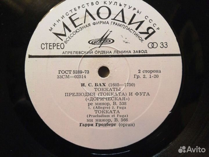 Мигель Рамос, Гарри Гродберг. Орган, винил