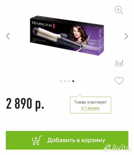 Щипцы для укладки Remington CI 5338