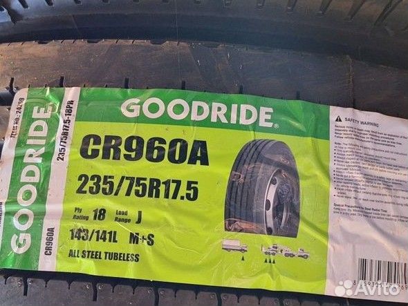 Шины 235/75R17.5 Goodride рулевые усиленные