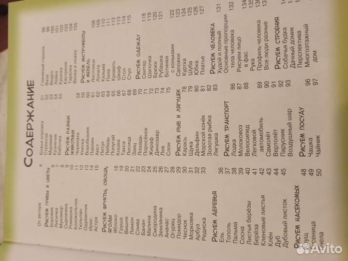 Книга для обучения рисованию. Школа рисования