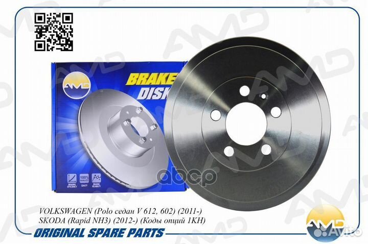 Барабан тормозной volkswagen (Polo седан V 612