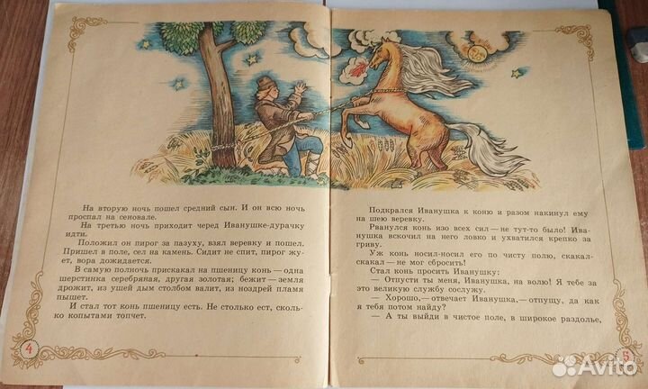 Русская народная сказка в обработке.М. Булатова