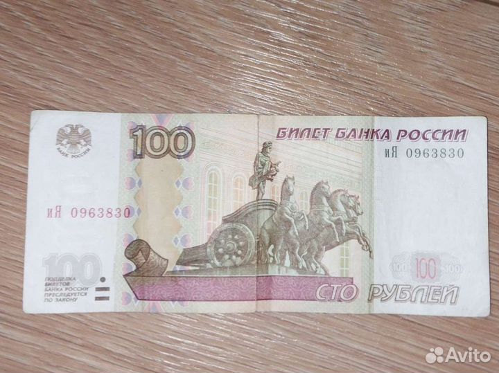 Продаю 100р за 200р
