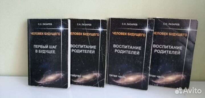 С.Н.Лазарев 