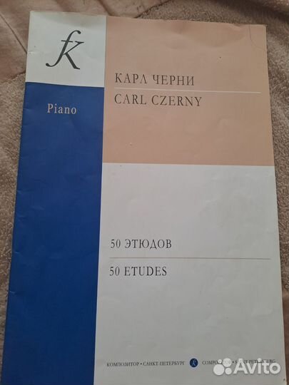 50 этюдов Карл Черни