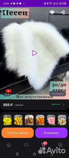 Фурсьют кота чит. опис