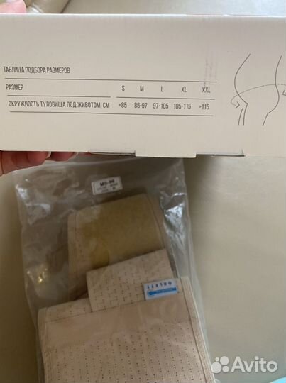 Бандаж для беременных orlett