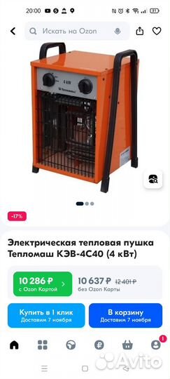 Тепловая пушка электрическая Тепломаш кэв-4С40Е