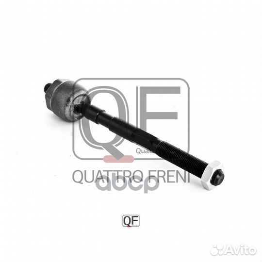 Тяга рулевая перед Quattro Freni